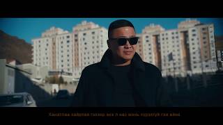 Mon Ta Rap  Chamdaa Zoriulay Official Music Video [upl. by Kcirddet]