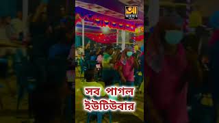 এবার সব ইউটিউবার পাগল হলো বিথী দেওয়ান এর গান baulgaan arafatmedia djsong bithidewan [upl. by Hamford521]