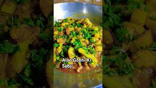 Aloo Gobhi SabjiAlooGobhiSabjishortseasyrecipekitchenfoodshortsvideos [upl. by Cirted]