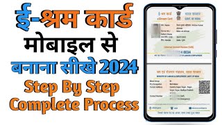 Mobile se e shram card kaise banaye  E shram card kaise banaye mobile se 2024 [upl. by Koblas]