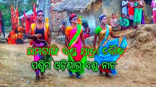 Jamtangi danda Nachadanda jatra boudhpakhal khia dandaall odia update j7 [upl. by Pardew]