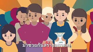 Census 2020 PSA  Thai [upl. by Eluk367]