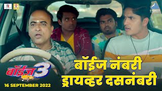 बॉईज नंबरी ड्राइवर दसनंबरी  Boyz 3 Dialog Promo  New Marathi Movies 2022  Parth Pratik Sumant [upl. by Mojgan]