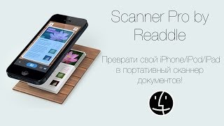 Scanner Pro от Readdle  Преврати свой iPhoneiPodiPad в портативный сканнер документов [upl. by Parthinia]