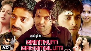 Arinthum Ariyamalum Full Movie  Navdeep  Arya  Prakash Raj  Story Explanation [upl. by Alansen]