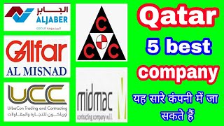 Qatar  big five company  bast jobs 2021 [upl. by Olaznog]