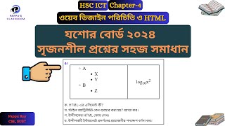 HSC ICT CQ Solve Jessore Board 2024  যশোর বোর্ড ২০২৪ আইসিটি প্রশ্ন সমাধান  ICT Chapter 4 cq solve [upl. by Vyky]