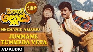 Jummane Tummeda Veta Lyrical Video Song  Mechanic Alludu  Chiranjeevi Vijayashanti  Raj  Koti [upl. by Sehcaep]