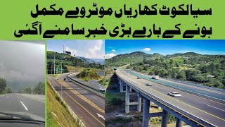 Sialkot kharian Motorway k baray v important update [upl. by Stoops]