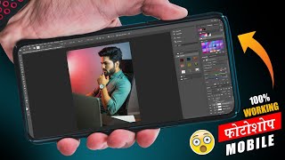 Best Photo Editing App For Android  All About PS Touch Full Details  PS CC Complete Course [upl. by Iuq571]