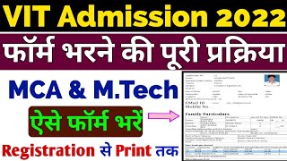 VITEEE Application Form Online 2022  VIT MTech amp MCA Admission Form Online 2022  VITEEE [upl. by Carnahan]