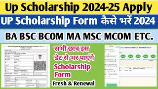 UP scholarship 202425 apply  BA scholarship form Kaise bharen 2024  scholarship form online 2024 [upl. by Dnomsaj]