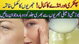 Alum Fitkari For Skin Tightening  Phitkari Benefits and How To Use it  Phitkari For Face [upl. by Anihsit]