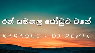 Ran Samanala Joduwa Wage  DJ Remix  Karaoke [upl. by Arrol119]