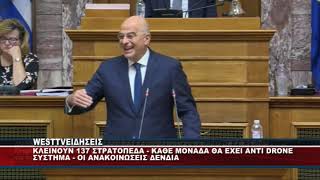 OI ANAKOIΝΩΣΕΙΣ ΤΟΥ ΥΠΟΥΡΓΟΥ ΑΜΥΝΑΣ ΝΙΚΟΥ ΔΕΝΔΙΑ ΓΙΑ ΤΙΣ ΑΛΛΑΓΕΣ ΣΤΟ ΣΤΡΑΤΟ [upl. by Evander45]