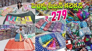 madina లో ఈ సారి సరికొత్తగా Wholesale Sarees Collection  Sarees New lagan Sha sarees లో వచ్చినవి [upl. by Hiett303]