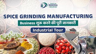 कैसे शुरू करें मसाला बनाने का बिज़नेस  How To Start Spice Grinding Business In Low Investment [upl. by Estis555]