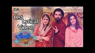 Shadi Mubarak Ho OST  Title Song By Wajhi Farooki amp Swati Sharma  With Lyrics [upl. by Yknip]