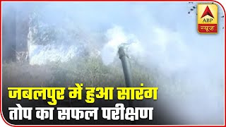 Successful Trial Of Countrys Giant Gun Sarang In Jabalpur  ABP News [upl. by Yelrehs]