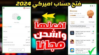 تحويل متجر جوجل بلاي إلى أمريكي 🇺🇲 و حل مشكلة طرق الدفع Play Points  انشاء حساب جوجل بلاي اميركي [upl. by Caputo660]