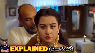 Prohelika 2023 Full Movie Explained in telugu  Movie Explained in Telugu [upl. by Pebrook]