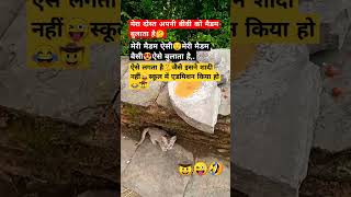 मैडम comedy funny jokes baby shortsfeed shortvideos viralvideo ytshorts shorts short 🤠😜🤣 [upl. by Aelahs]