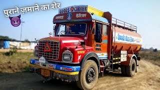 🔥आज भी शेर की दहाड़ जैसा engine😈old s model Tata 1613 turbo truck [upl. by Rehpotsyrk]