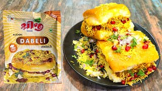 Shreeji Dabeli Masala Mix Recipe in Hindi  श्रीजी दाबेली मसाला पैकेट से बनाएं स्ट्रीट स्टाइल दाबेली [upl. by Oballa]