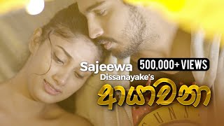 Ayachana  Sajeewa Dissanayake  The Official Music Video 2019 [upl. by Karrie407]