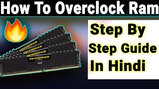 How to Overclock RAM Step By Step Guide In Hindi [upl. by Upton]