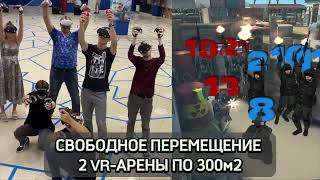 COUNTERSTRIKE VR Лазерный Клуб quotПОРТАЛquot [upl. by Haggar]