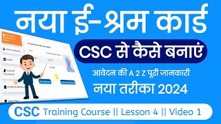 e shram card kaise banaye 2024  e shram card kaise banaye csc se  new e shram card registration [upl. by Ajiat]