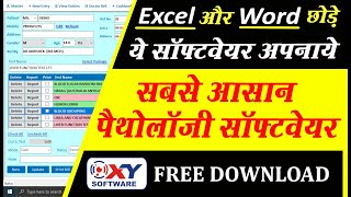 OXY PATHOLOGY LAB SOFTWARE  BEST PATHOLOGY SOFTWARE  आसान पैथोलाजी सॉफ्टवेयर [upl. by Johann]