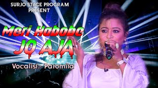 Meri Habobe Jo Aja  Hindi Movie Songs  Singer Vocalist Paromita  Stage performance [upl. by Nyltiac70]