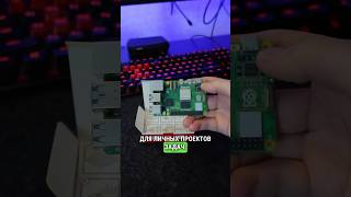 Компьютер за 5000 рублей  Raspberry Pi 5 обзор [upl. by Ojiram182]