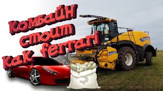 Гоняем по полю на комбайне который стоит как Ferrari New Holland FR 500 [upl. by Ahsitniuq]