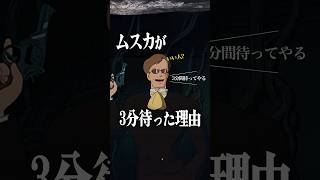 『天空の城ラピュタ』でムスカが「3分間待った」理由は… [upl. by Nahtnamas]