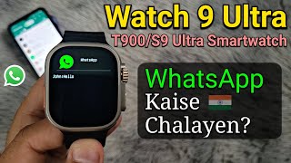 Smart Watch 9 Ultra  T900  S9 Ultra Fitpro Mein WhatsApp Kaise Chalayen  WhatsApp Connect [upl. by Einohpets495]