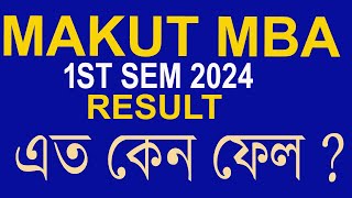 MAKAUT MBA 1ST SEM EXAM RESULT 2024  FEEDBACK [upl. by Meehyrb181]