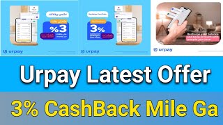 Urpay Latest Offer Today  3 CashBack Offer Quicknet Sim Packges And Recharge  Urpay Aaj Ka Offer [upl. by Treacy469]