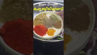 കപ്പ ബിരിയാണി എന്തൊരു രുചി  Kappa Biriyani Recipe  Ellum Kappayum Recipe  Asiad Recipe  shorts [upl. by Aerona]