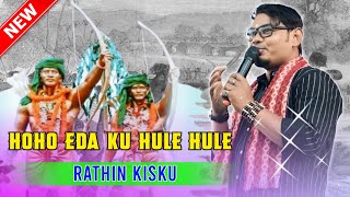 Hul Maha Special Song 2024  Hoho Eda Ku Hule Hule  Rathin Kisku Santali Hul Maha Video 2024 [upl. by Pearce]