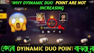 Free Fire Dynamic Duo Not Increasing Problem  Dynamic Duo Not Increasing  FF Dynamic Duo Problem [upl. by Bor48]