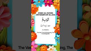 AsmaulHusna 99 Names of Allah  With English amp Urdu Translation [upl. by Austin]