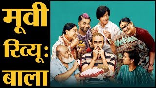 Bala Movie Review  Ayushmann Khurrana Bhumi Yami  Dinesh Vijan  Amar Kaushik [upl. by Jozef510]