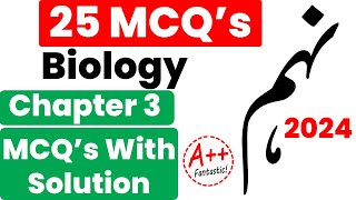 Biology Class 9 Chapter 3 Important MCQs 2024  Class 9 Biology Chapter 3 MCQs 2024 [upl. by Varhol]