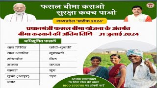 PMFBY 2024। pradhanmantri fasal Bima Yojana 2024।online registration kaise karen। [upl. by Ayotan923]