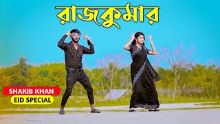 Rajkumar  রাজকুমার  Shakib Khan  Balam  Konal  Niloy Khan Sagor  New Movie Song EID Song 2024 [upl. by Ful]