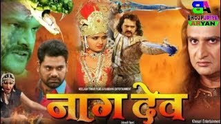 आ गया HD trailer  NAGDEV  खेसारी लाल और काजल राघवानी की नई सुपर हिट फिल्म नागदेव [upl. by Yeldar]