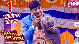 New Jatra Serious Scene  ଆଜି ତୁ ମନଇଛା ମତେ ମାର୍ Aaji Tu Manaichha Mate Mar  Jatra Agana [upl. by Heber]